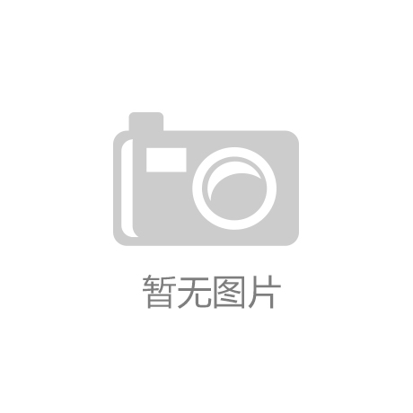 “开云app官方网站入口”听好客山东等脍炙人口品牌的幕后故事